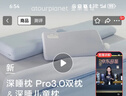 亞朵星球深睡枕pro3.0雙枕+深睡兒童枕組合護頸第3代枕頭星砂藍送禮 曬單實(shí)拍圖