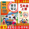 滬教版上海教材課本一二三四五年級第一二學(xué)期1 2 3 4 5上下冊書(shū) 5年級上冊 英語(yǔ)課本 曬單實(shí)拍圖