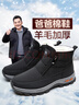 泰和源老北京布鞋冬季男士羊毛高幫保暖棉鞋防水軟底防滑中老年爸爸鞋 曬單實(shí)拍圖