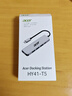 宏碁（acer）Type-C擴展塢USB3.0分線(xiàn)器拓展塢轉HDMI轉接頭適用MacBook電腦轉換器4K投屏PD充電器五合一 曬單實(shí)拍圖