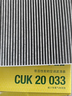 曼牌濾清器（MANNFILTER）空調濾清器空調濾芯CUK20033傳祺GE3/GS4GS7GS3GS8GS5/GA4GA8/GM8 曬單實(shí)拍圖