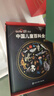 央視網(wǎng)（CCTVCOM）中國兒童百科全書(shū)央視網(wǎng)典藏版精裝 大英兒童百科全書(shū)8冊 附贈考點(diǎn)手冊+貼紙全彩知識成長(cháng)科普讀物繪本課外閱讀中國大百科全書(shū)出版社中國兒童百科全書(shū)時(shí)光學(xué)典藏版 【典藏版】中國兒童百 曬單實(shí)拍圖