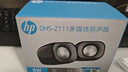 惠普（HP）DHS-2111音響有線(xiàn) 迷你小音箱手機多媒體臺式機筆記本電腦桌面低音炮 黑色 曬單實(shí)拍圖