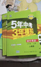 2026春新版】5年中考3年模擬七年級上冊下冊 五年中考三年模擬初中初一7年級上冊語(yǔ)文教材五三53天天練七年級上數學(xué) 七下 數學(xué)【人教版】2026春 曬單實(shí)拍圖