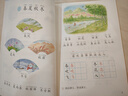【新華書(shū)店正版】2026春人教部編版小學(xué)1一年級下冊語(yǔ)文書(shū)教材人教版一下.語(yǔ)文課本義務(wù)教育教科書(shū)一年級下冊語(yǔ)文人民教育出版社 曬單實(shí)拍圖