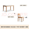 源氏木語(yǔ)實(shí)木巖板桌直腿餐桌現代簡(jiǎn)約北歐橡木桌1.4米+4*Y90S01餐椅京享家 曬單實(shí)拍圖