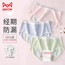 貓人【7A抑菌+純棉】?jì)和瘍妊澟倥砥趯?zhuān)用防漏三角內褲 曬單實(shí)拍圖