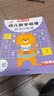 奕思瑞數感啟蒙幼小銜接數學(xué)思維訓練習冊湊十法破十法20以?xún)燃訙p法早教 曬單實(shí)拍圖