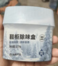 網(wǎng)易嚴選鞋柜除味盒除臭殺菌空氣清新香膏鞋襪除臭劑衣柜除味迷霧雪松120g 曬單實(shí)拍圖