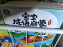 寶寶巴士點(diǎn)讀繪本國學(xué)啟蒙套盒3-4歲兒童國學(xué)啟蒙經(jīng)典教材三字經(jīng)千字文幼兒古詩(shī)啟蒙成語(yǔ)故事周歲禮物 【國學(xué)啟蒙_詩(shī)詞成語(yǔ)】（不含筆） 曬單實(shí)拍圖
