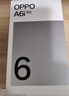 OPPO A6i 6GB+128GB 云霧白 IP65生活防水 超抗摔金剛石架構 6000mAh耐用電池 5G智能手機 國家補貼 曬單實(shí)拍圖