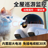 圣三威視寵物監控攝像頭可移動(dòng)監控4g攝像頭免插電家用手機遠程寵物機器人貓咪陪伴寵物抓拍攝影 32G卡+WiFi版+一鍵逗寵+語(yǔ)音互動(dòng) 曬單實(shí)拍圖