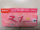 晨光（M&G）文具GP1008按動(dòng)中性筆學(xué)生0.5紅筆簽字筆商務(wù)子彈頭水筆高顏值辦公用品紅色12支/盒 曬單實(shí)拍圖