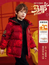 ASK JUNIOR男童羽絨服兒童冬加厚保暖拜年服中大童紅色新年連帽外套 曬單實(shí)拍圖