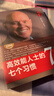 【官方正版】高效能人士的七個(gè)習慣 30周年紀念版 史蒂芬著(zhù)高效能人士七個(gè)習慣 高效能人士的7個(gè)習慣【30周年紀念版】 曬單實(shí)拍圖