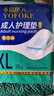 永?？党扇俗o理墊XL120片 尺寸80*90cm 嬰兒孕產(chǎn)婦床墊老人一次性隔尿墊 曬單實(shí)拍圖