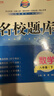2026春名校題庫八年級數學(xué)下北師大成都初中初二八下8年級下冊期中期末月考測試卷專(zhuān)題復習培優(yōu)B卷刷題考進(jìn)名校招生真卷名校密卷 曬單實(shí)拍圖