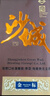沙城老窖 金標 濃香型白酒 42度 460ml*6瓶整箱裝 低度純糧食酒 馬年送禮 曬單實(shí)拍圖