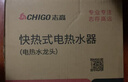 志高（CHIGO）電熱水龍頭 免安裝 速熱即熱式電熱水器接駁式ZG-ZS820-830-1漏保 曬單實(shí)拍圖