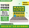 曼牌濾清器（MANNFILTER）空調濾芯濾清器CUK2358/CUK23072雅閣思域CR-V思鉑睿奧德賽歌詩(shī)圖 曬單實(shí)拍圖