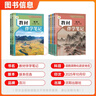 【2026春新版】教材伴學(xué)筆記七八九年級下冊全套人教版同步新教材課本學(xué)霸課堂筆記隨堂復習預習書(shū)時(shí)光學(xué) 八下語(yǔ)數英物4本【人教版】26春 曬單實(shí)拍圖