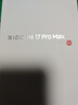 小米（MI）小米17 Pro Max 第五代驍龍8至尊版 妙享背屏 新品5G 拍照手機 白色 16GB+512GB 國家補貼15% 曬單實(shí)拍圖