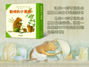 聰明的小海貍共7冊國際插圖大獎DIY手工幼兒圖書(shū)漫畫(huà)我愛(ài)幼兒園教材寶寶睡前故事書(shū)能干的小海貍兒童書(shū)童書(shū)節兒童節 二十一世紀出版社 曬單實(shí)拍圖