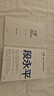 【25年豆瓣好書(shū)】大道 段永平投資問(wèn)答錄  贈金句書(shū)簽或別冊 段永平智慧精要 價(jià)值投資 段永平新書(shū) 投資心得 企業(yè)管理經(jīng)驗 人生智慧 趙理亞選 芒格書(shū)院編 巴菲特 窮查理寶典 中信出版社 曬單實(shí)拍圖