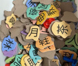 時(shí)光學(xué)2-6歲幼兒識字拼圖兒童玩具漢字學(xué)習認知卡男孩女孩新年禮物 曬單實(shí)拍圖
