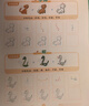 書(shū)行 兒童凹槽幼小銜接坐標定位練字帖數字拼音筆畫(huà)偏旁控筆訓練幼兒園3-6歲學(xué)前啟蒙練字本帖小學(xué)生描紅本 曬單實(shí)拍圖
