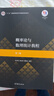 【官方包郵】華師大 概率論與數理統計教程 茆詩(shī)松 第三版 第3版 教材+習題與解答 高等教育出版社 華東師大考研教材輔導書(shū) 概率論與數理統計教程 曬單實(shí)拍圖