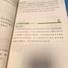 學(xué)而思秘籍 小學(xué)數學(xué)思維培養 教程+練習3級+4級 二年級適用 套裝四冊 奧數思維訓練舉一反三 計算圖形行程應用組合題解題思路 曬單實(shí)拍圖