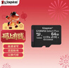 金士頓（Kingston）64GB TF（MicroSD） 存儲卡 U1 A1 V10 內存卡 讀速100MB/s 適配無(wú)人機/運動(dòng)相機/switch/監控 曬單實(shí)拍圖