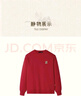 HLA海瀾之家衛衣春季26馬年賀歲系列五明治紅色長(cháng)袖男 曬單實(shí)拍圖