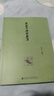 米晶子濟世良方2013版未刪減張至順深圳報業(yè) 全新塑封正版 曬單實(shí)拍圖