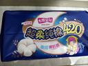 七度空間100%純棉衛生巾親膚超薄透氣超長(cháng)夜用420mm16片【新國標認證】 曬單實(shí)拍圖