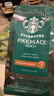 星巴克（Starbucks）派克市場(chǎng)咖啡豆200g 中烘100%阿拉比卡豆門(mén)店同款 手沖黑咖啡 曬單實(shí)拍圖