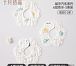 十月結晶花瓣圍嘴3條純棉A類(lèi)防水防吐奶口水巾吃飯圍兜雙面可用 軟萌動(dòng)物 曬單實(shí)拍圖