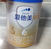 愛(ài)他美（Aptamil）卓傲幼兒配方奶粉3段（12—36月齡） 800g*1罐  卓傲自護益生元 曬單實(shí)拍圖