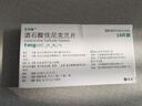 [艾樂(lè )暢] 酒石酸伐尼克蘭片1mg*14片/盒 曬單實(shí)拍圖