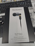 Technics【HIFI首選】 EAH-TZ700-K 旗艦級高保真HIFI入耳式有線(xiàn)耳機創(chuàng  )新10mm驅動(dòng)磁流體技術(shù)便攜發(fā)燒耳機 曬單實(shí)拍圖