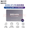 致態(tài)（ZhiTai）長(cháng)江存儲 2TB SSD固態(tài)硬盤(pán) SATA 3.0 接口 SC001 XT系列 曬單實(shí)拍圖