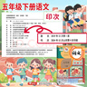 【新華書(shū)店正版】適用2026人教部編版小學(xué)五年級下冊語(yǔ)文書(shū)人教版5五年級語(yǔ)文下冊課本教材教科書(shū)新版小學(xué)5五下語(yǔ)文書(shū)人民教育出版社 五年級下冊語(yǔ)文數學(xué)課本 【優(yōu)惠組合】五年級下冊語(yǔ)數英課本 曬單實(shí)拍圖