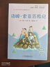 湯姆索亞歷險記 彩插版快樂(lè )讀書(shū)吧六年級下冊推薦閱讀課外閱讀書(shū)必讀 曬單實(shí)拍圖