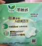 樂(lè )而雅花王零觸感特薄日夜舒心衛生巾組合10包76片姨媽巾京東自營(yíng)新國標 曬單實(shí)拍圖