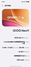 vivo iQOO Neo11 12GB+256GB 馳光白 2K 144Hz珠峰屏 驍龍8至尊版  國家補貼 iqooneo11 學(xué)生游戲手機 曬單實(shí)拍圖