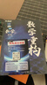 高中數學(xué)重構干大事教育2026最新版高考數學(xué)大題小題必刷題物理化學(xué)生物重構提分訓練官方正版全國通用 曬單實(shí)拍圖