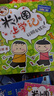 米小圈上學(xué)記一年級、二年級（套裝共8冊）小學(xué)生課外閱讀書(shū)籍注音版 課外閱讀 閱讀 課外書(shū) 一升二銜接 小升初銜接 曬單實(shí)拍圖