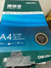 得力（deli）珊瑚海A4打印紙 70g500張*8包一箱 雙面復印紙 企業(yè)采購優(yōu)選 整箱4000張7360【銷(xiāo)冠系列】 曬單實(shí)拍圖