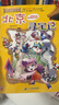 大中華尋寶記系列全套32冊 等可自選 寧夏尋寶記吉林山西尋寶記恐龍世界尋寶記神獸發(fā)電站小劇場(chǎng)神獸圖鑒等新華正版二十一世紀出版社授權： 大中華尋寶記全套32冊【含寧夏尋寶記+冰箱貼筆袋】 曬單實(shí)拍圖